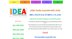 Desktop Screenshot of boxplasticthai.com